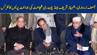 Asif Zardari Shehbaz Sharif Khalid Maqbool and Chaudhry Shujaats Joint Press Conference DawnNews [upl. by Towill]