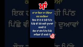 Sachiya galla true line 🙏🙏🙏🙏🙏 ਸੱਚੀਆਂ ਗੱਲਾਂ [upl. by Enelie]