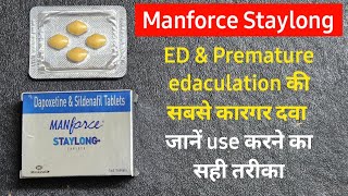 Manforce staylong tablet review  Sildenafil citrate and dapoxetine tablets in hindi  ED treatment [upl. by Nani]