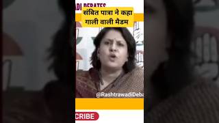 Gali wali madam ki unlimited रेलाई 🤣 shorts funny viral supriyashrinate [upl. by Asia884]