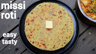 missi roti recipe  मिस्सी रोटी रेसिपी  punjabi style roti  how to make missi roti [upl. by Nnayecats]