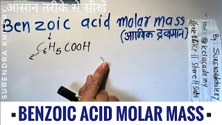 benzoic acid molar mass  c6h5cooh Molecular Mass  Basic Chemistry in Hindi  हिंदी में [upl. by Rosdniw809]