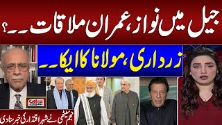 Imran Khan Nawaz Sharif Meeting in Jail   Najam Sethi Breaks Big News in Live Program  Samaa TV [upl. by Line]