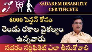 Sadarem Certificete How to get sadarem multipul disability certificete [upl. by Sayer821]