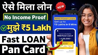 Pan Card 20 Loan Kaise le 2025  New Ring Power Loan App Rs 5 Lakh  Loan App Fast Approval 2025 [upl. by Won]