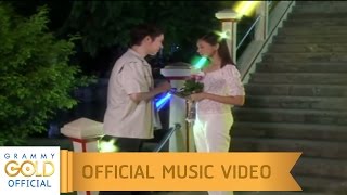 ใจสารภาพ  ก๊อท จักรพันธ์ ครบุรีธีรโชติ 【OFFICIAL MV】 [upl. by Chancey]