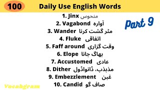 100 Daily use English words To Speak Fluent English  Part 9 [upl. by Oisangi681]