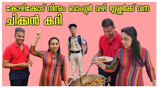 ബാംഗ്ലൂർ ചിക്കൻ കറി 😋 Chicken CurryCooking Chicken Recipe Kerala Chicken Curry [upl. by Arekahs24]