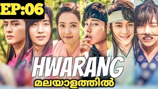 hwarang malayalam dubbed  ep 6  hwarang explained in malayalam  sweet kdrama [upl. by Aztin]