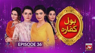 BOL Kaffara  Episode 36  4th May 2022  Pakistani Drama  BOL Entertainment [upl. by Gillie427]