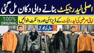 Leather Jacket Factory in Rawalpindi  100 Original Leather Jacket  Made from Cow amp Sheep Leather [upl. by Lleznod]