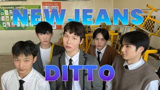 NewJeans 뉴진스 Ditto  Dance cover by THE CORE From Mongolia BOYS VERSION [upl. by Swee546]