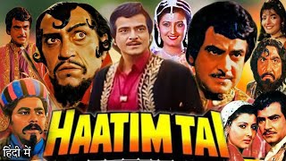 Haatim Tai Full Movie  Jeetendra  Sangeeta Bijlani  Amrish Puri  Sonu Walia  Review amp Facts [upl. by Piegari]