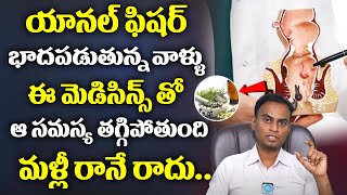 How To Cure Anal Fissure In Telugu  Dr Bharadwaz About Anal Fissure Treatment  iDream Health [upl. by Mychael]