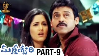 Venkatesh Comedy scene  Malleswari Movie  Suresh Productions [upl. by Gautea]