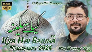 Kya Hai Sakina sa  Mir Hasan Mir  20 Rajab Manqabat 2024 Bibi Sakina sa  Wiladat e Bibi Sakina sa [upl. by Etep]