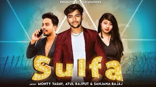 Sulfa सुल्फा  Full Video Song  Yaari meri gelya lake menu supne dikhake  Star Brothers [upl. by Tibbs]