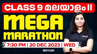 Class 9 Malayalam II  Mega Marathon  Xylem Class 9 [upl. by Adnilreh]