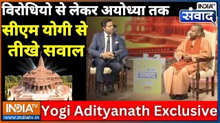 Yogi Adityanath Full Interview रामलला की प्राण प्रतिष्ठा से पहले सीएम योगी का विस्फोटक इंटरव्यू [upl. by Eralc]