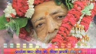 Prarthana kar Jod ke  Avo na Gurudev  Bhajan [upl. by Talyah742]