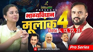 क्या कहता है भाग्यविधान  मूलांक 4 Date 4 13 22 31 Must Watch  Navaniit Mandhaani mulank4 [upl. by Asen]