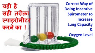 How to Do Incentive Spirometer Correctly to Increase Lung Capacity amp Oxygen Level  सीखे सही तरीक़ा [upl. by Meryl]