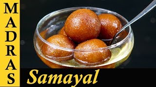 Bread Gulab Jamun Recipe in Tamil  How to make Gulab Jamun in Tamil [upl. by Inilahs]