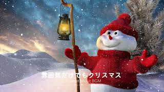 史上最高のクリスマスソング20曲 🔔 クリスマスソング BGM 定番メドレー 🎁 あなたが聞いたことがない10の最高のホリデーソング ⛄ Merry Christmas Songs 2025🥂 [upl. by Remle29]