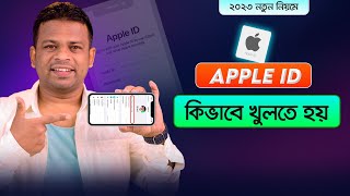 কিভাবে Apple ID খুলতে হয়  How to Create Apple ID [upl. by Adelbert871]