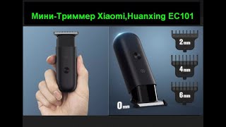 МиниТриммер XiaomiHuanxing EC101 [upl. by Eeralih83]