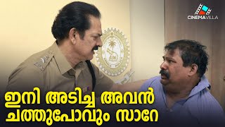 ഇനി അടിച്ച അവൻ ചത്തുപോവും സാറേ  Neepa Movie Scene [upl. by Derfliw]