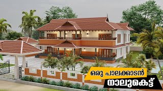 നാലുകെട്ട്‌  Nalukettu  Nalukettu Plan 3D  Nalukettu houses in kerala  Nadumuttam  kerala Home [upl. by Mlohsihc]