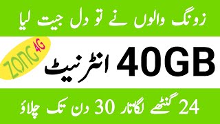 Zone ka sasta 40 GB internet package  Zong internet package  Zong package  package [upl. by Templas959]