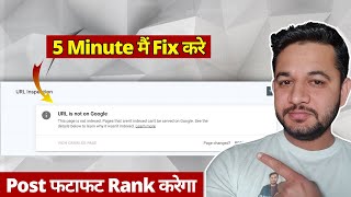 How to Fix URL is Not on Google Error in Search console [upl. by Hegarty]