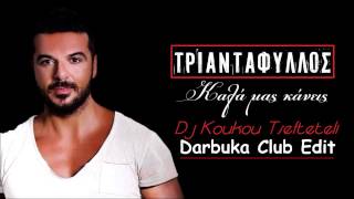 Triantafyllos  Kala Mas KaneisDj KoukouTsifteteli Darbuka Edit [upl. by Ysnap139]