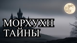 Moorhuhn  Das verbotene Schloss  Морхухн  Тайны заброшенного замка [upl. by Leveroni]