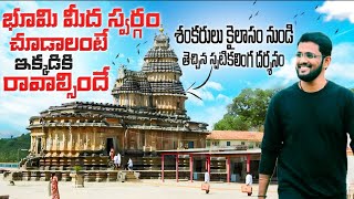 Sringeri Temple  Sharada Peetam  History  Vlog  Jagadguru  Jagadguru Peetam  Full Details [upl. by Euqram]