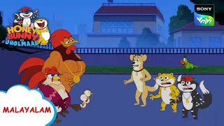 ബോക്സർ കോഴി  Honey Bunny Ka Jholmaal  Full Episode In Malayalam  Videos For Kids [upl. by Annaiek633]