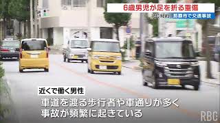 車が6歳男児にぶつかり児童が重傷 那覇市 [upl. by Nolahc]