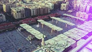 Seene Mein ho kaba to Bas Dil Main Madina Naat Status Beautiful Madinah Naat sharifIslamic Status [upl. by Tsai4]