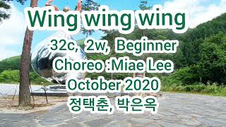 Wing Wing Wing linedanceMiae Lee정택춘박은옥 [upl. by Zoarah]