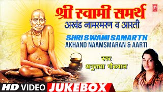 Shri Swami Samarth Akhand Naam Smaran amp Aarti  श्री स्वामी समर्थ  Video Jukebox  Anuradha Paudwal [upl. by Vincents826]