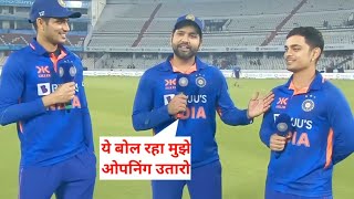 Rohit Sharma amp Ishan Kishan Funny 😅 Interview with Shubman Gill after hitting double hundred century [upl. by Nare]