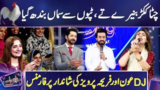 Fariha Pervez Chitta Kukkar Tappay  Fariha Pervez and DJ Aoun  Mazaq Raat [upl. by Lladnik750]