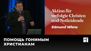 Aktion für verfolgte Christen und Notleidende Помощь гонимым христианам  Edmund Wiens [upl. by Enida]