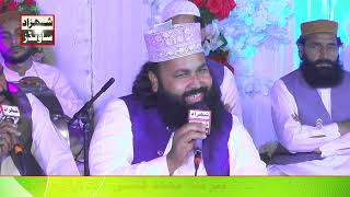 Qari Ghulam Farid Faridi Brathran 2024 SHAHZAD SOUNDS1 [upl. by Alethia]