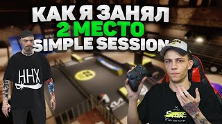 ЗАНЯЛ 2 МЕСТО НА SIMPLE SESSION 2022 [upl. by Fidele]