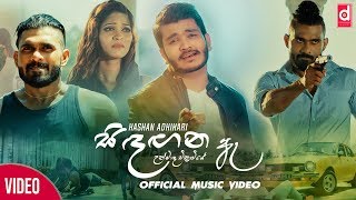 Sindagana Ae සිඳගන ඈ Unmada Chithrawi  Hashan Adikari Official Music Video [upl. by Ayifas217]