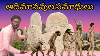 Megalithic Dolmens  ఆదిమానవుల సమాదులు [upl. by Verger271]