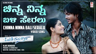 Chinna Ninna Bali Seralu Video Song HD  Olave Mandara  Srikanth Aakanksha Mansukhani  Deva [upl. by Brandie138]